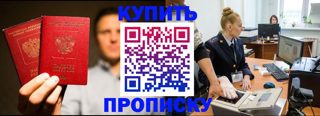 регистрация в Рубцовске