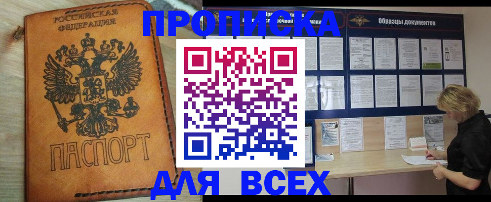 временная регистрация собственник в Рубцовске