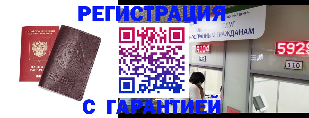 прописка для кредита в Рубцовске